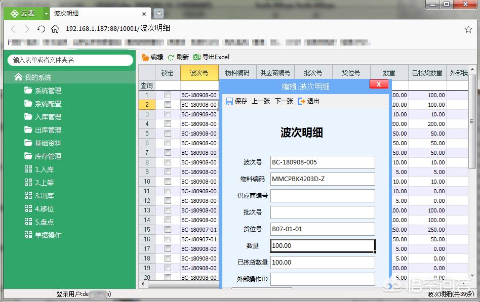 企业开发电商app好吗
