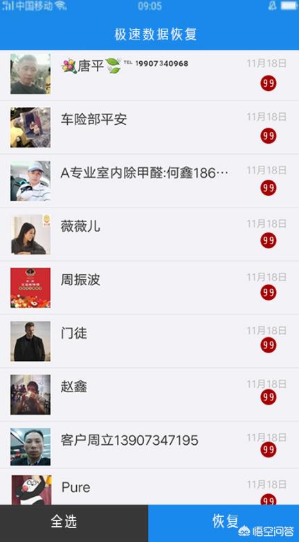 原来的微信怎么找回？：帮我找回微信