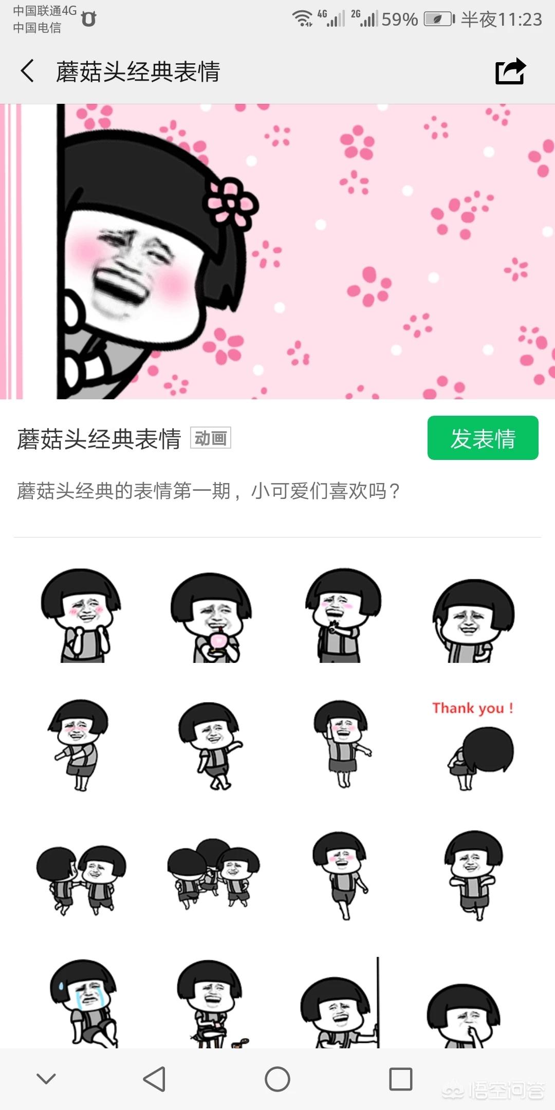 能不能分享一下你们喜欢的表情包？：大家好表情包