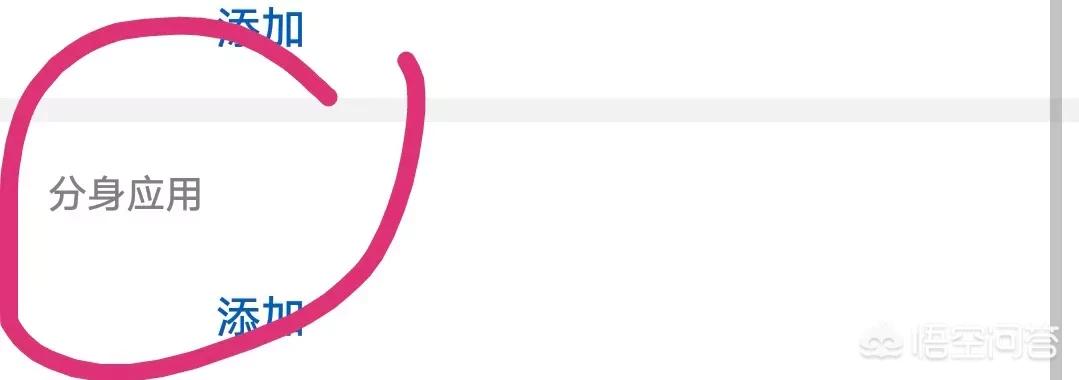 [华为分身]华为手机分身设置？