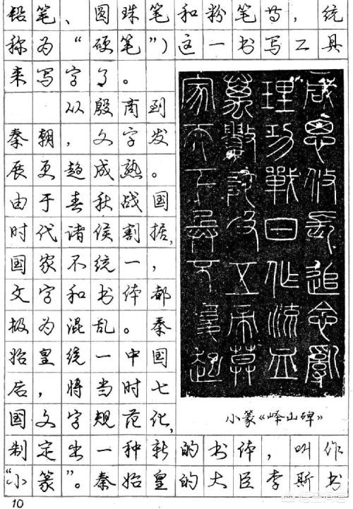 司马彦楷书字体特点