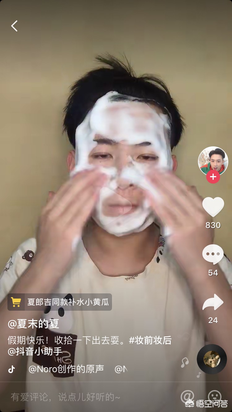 化妆小技巧app
