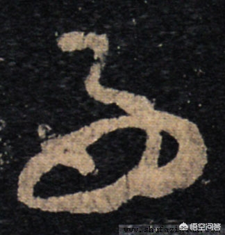 苹果手机如何打草书字体