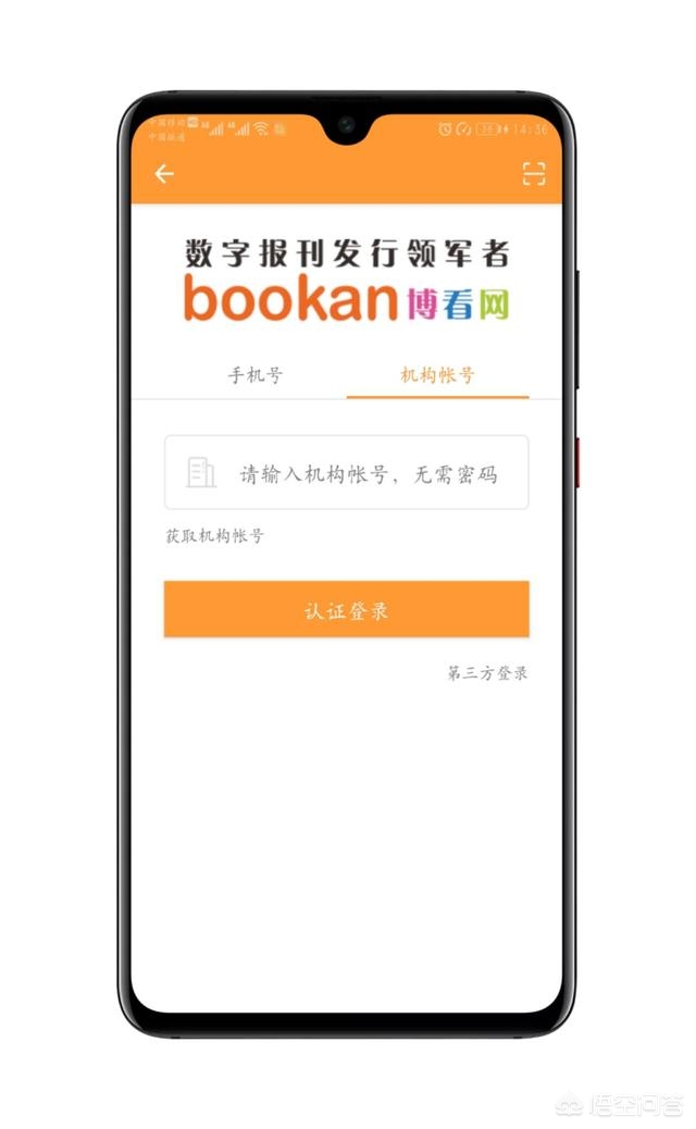 app开发评估报告