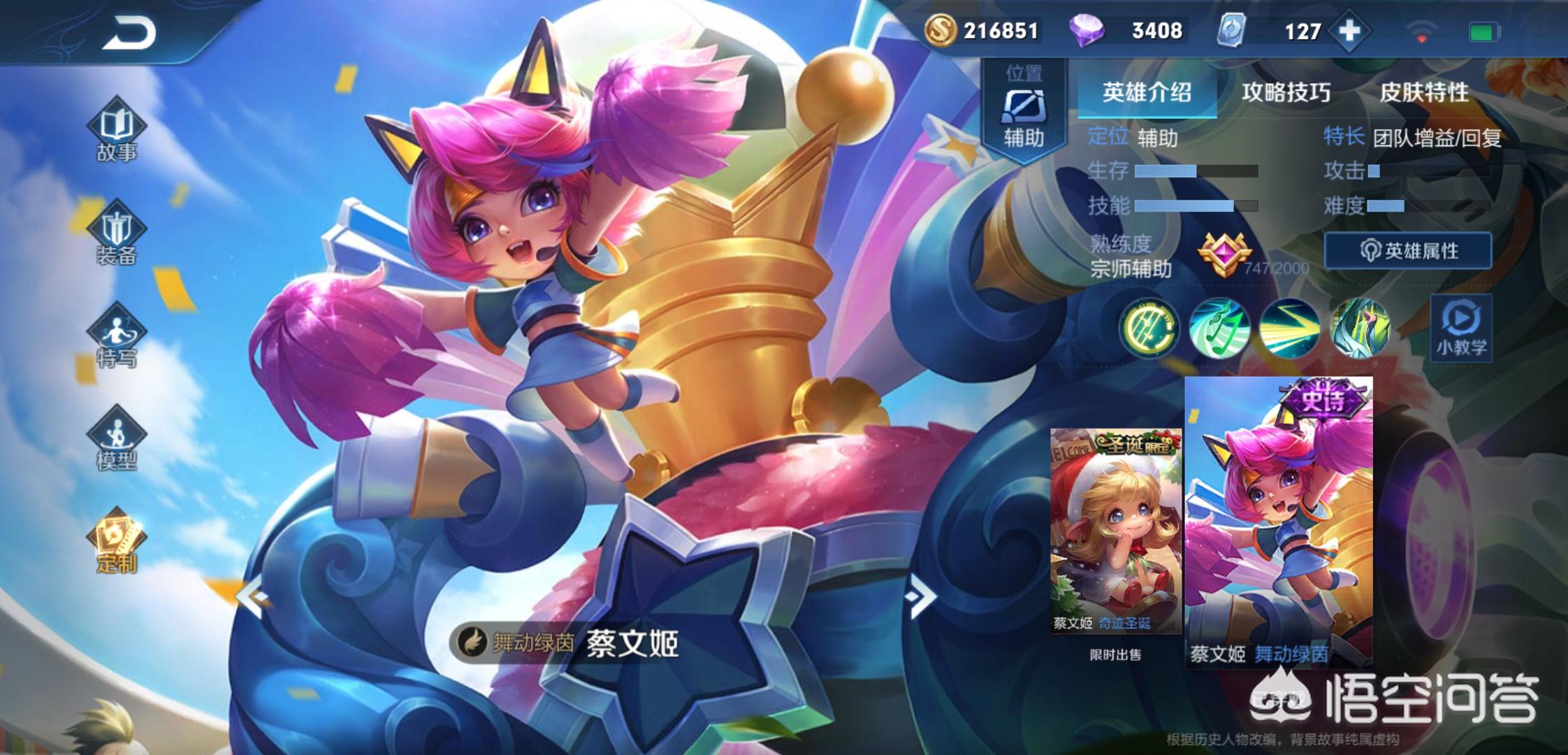 [辅助打野]辅助怎么跟打野刷经济？