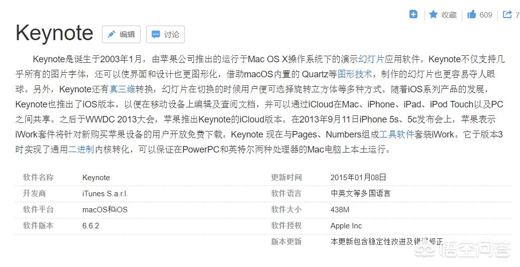 app模板开发ppt