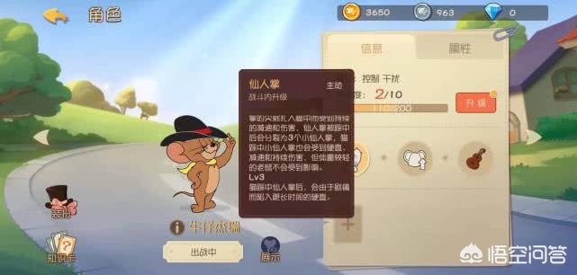 《猫和老鼠》游戏中出现了一个地刺阵，怎么玩的？
