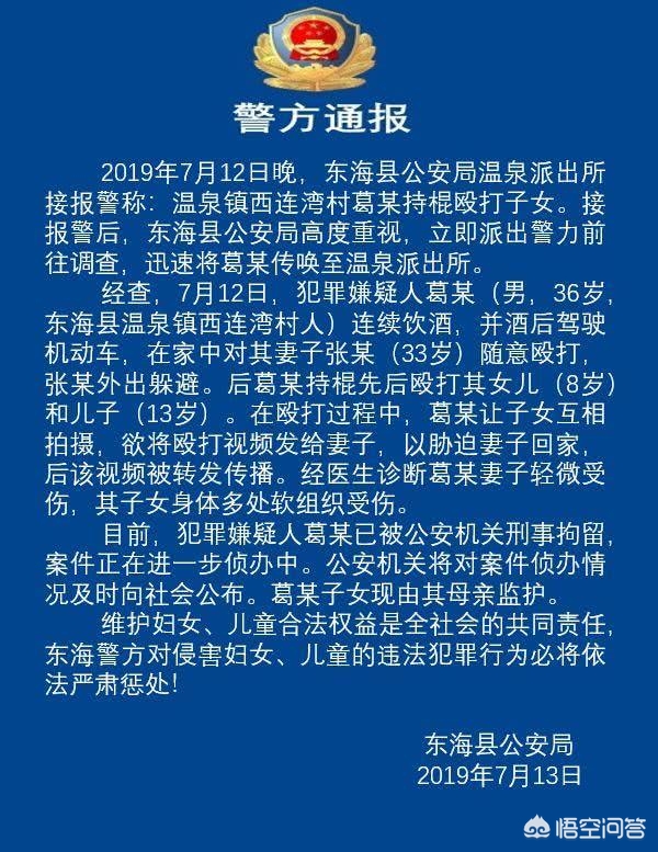 [死者疑用刀具杀妻儿]西岗区：男子怀疑妻子有外遇要害自己持菜刀砍死妻子，因患精神病被强制医疗, 你怎么看？