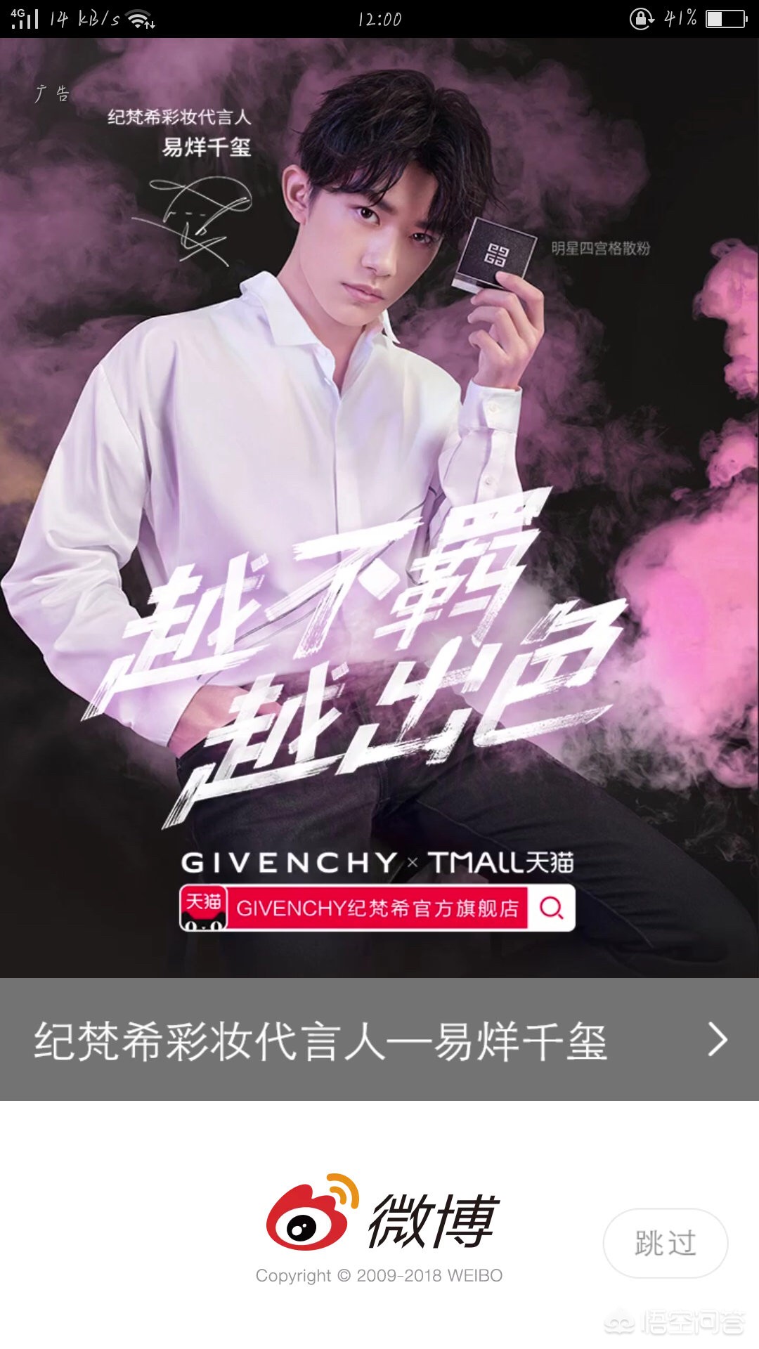 美妆好物推荐纪梵希
