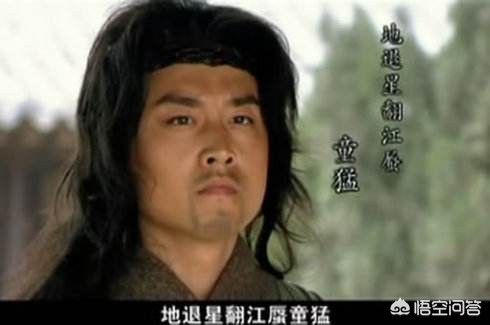 小说《水浒传》中，作为童猛之兄的童威实力如何？