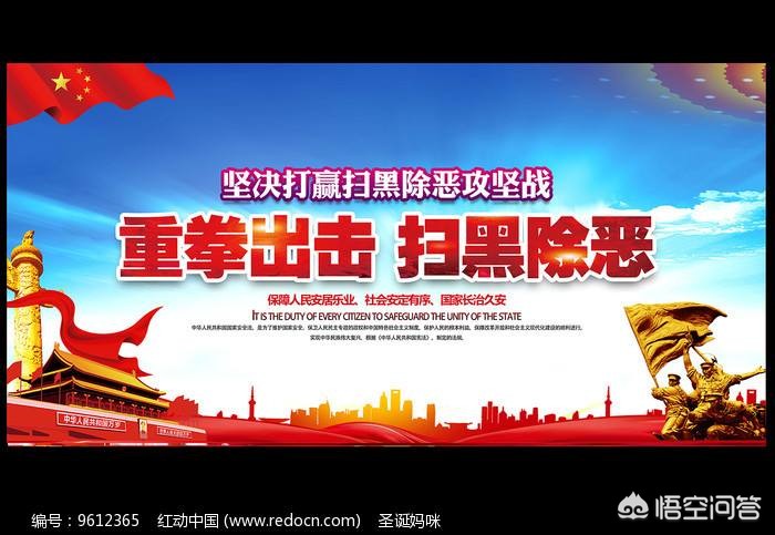 公安局原副局长涉黑（邵阳绥宁公安打掉一涉黑恶势力犯罪团伙，多人被刑拘, 你怎么看？）