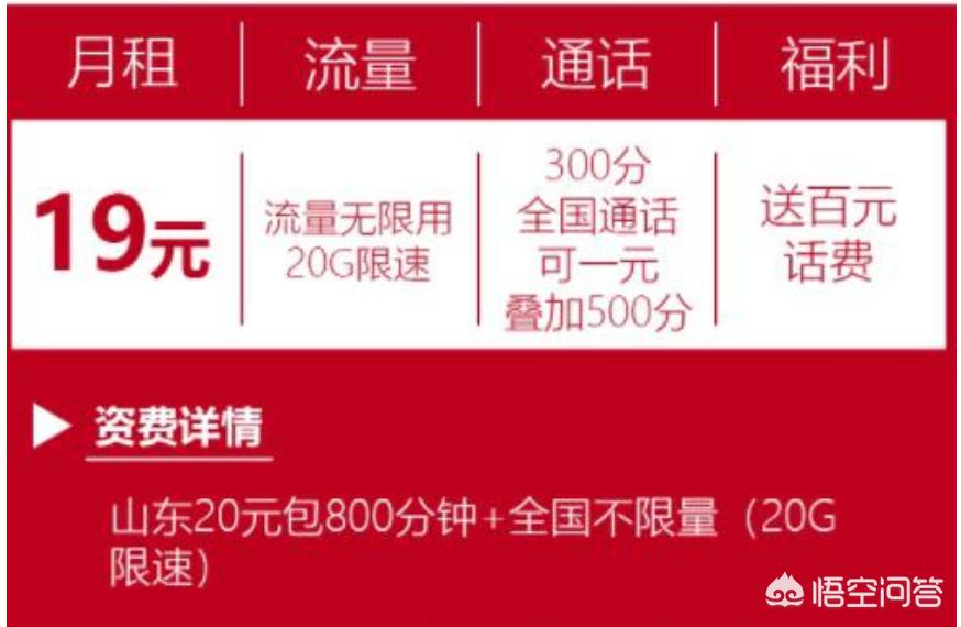 联通无限流量套餐联通无限流量套餐多少钱一个月