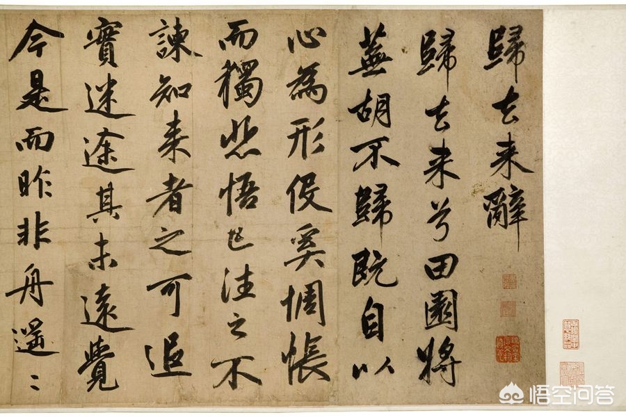 行书字体粗细的写法