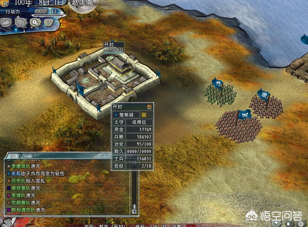 在游戏《问鼎天下》中,如何评价战国七雄势力强度? 在游戏《问鼎天下》中,如何评价战国七雄势力强度?