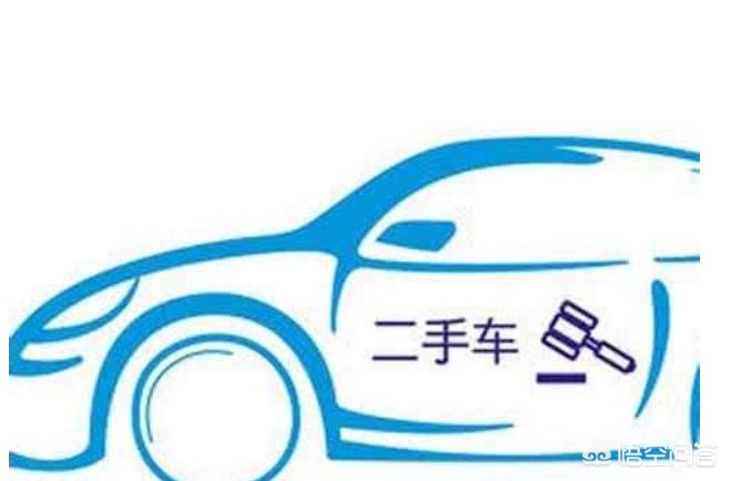 评估师二手车