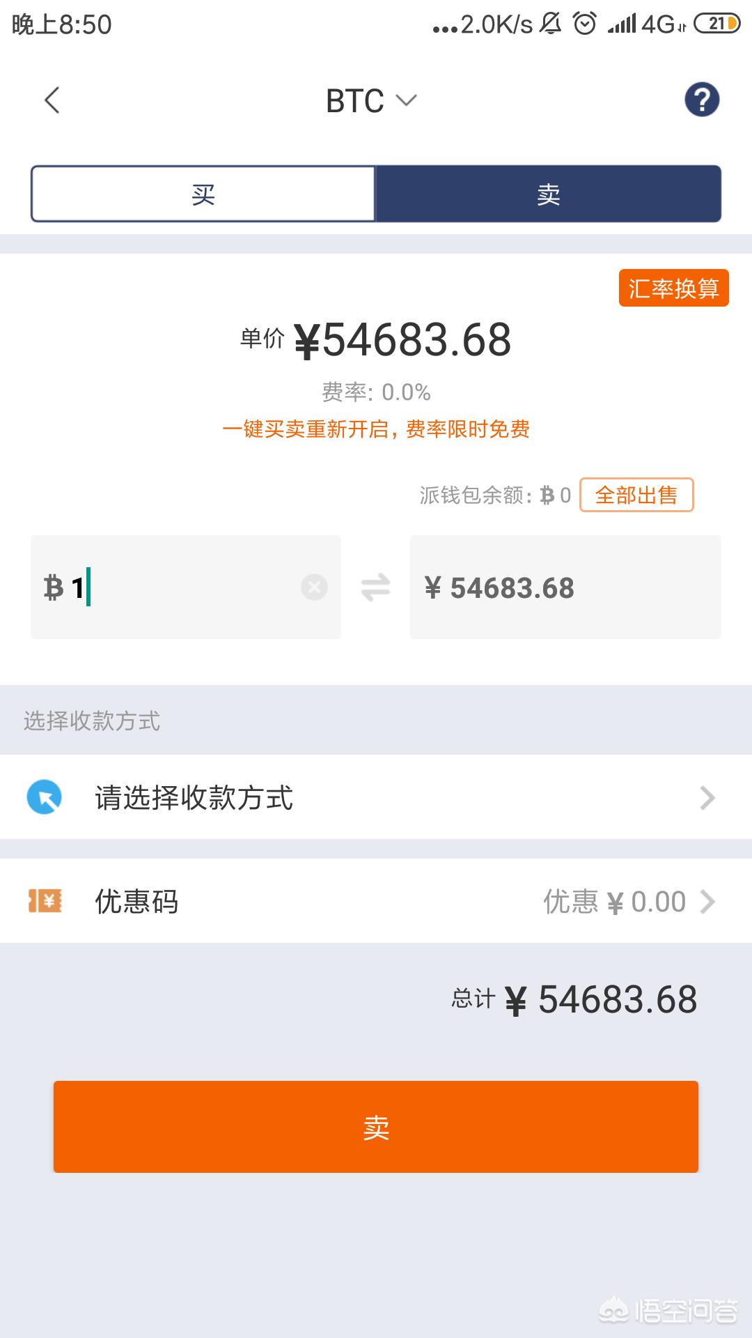 [如何购买比特币]怎么购买比特币？