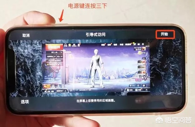 苹果游戏时来电话怎么设置？