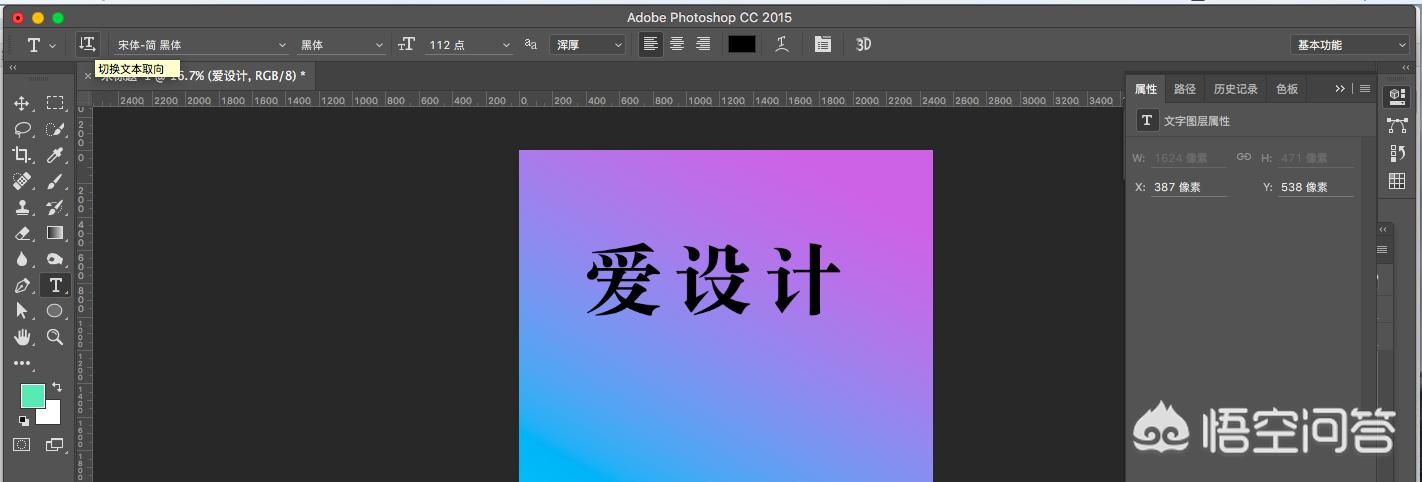 ps怎么加字体ps怎么加字体进去 ps怎么加字体ps怎么加字体进去