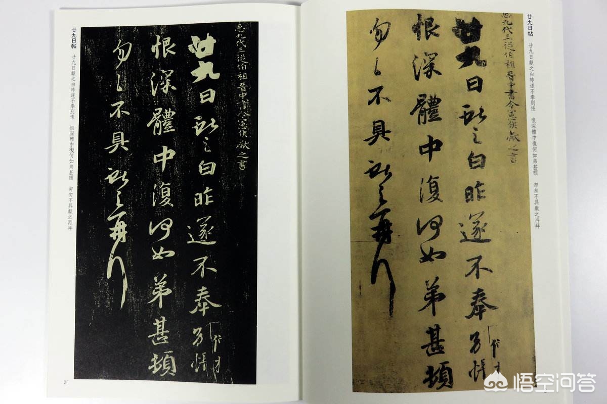 欧字草书字体怎么写