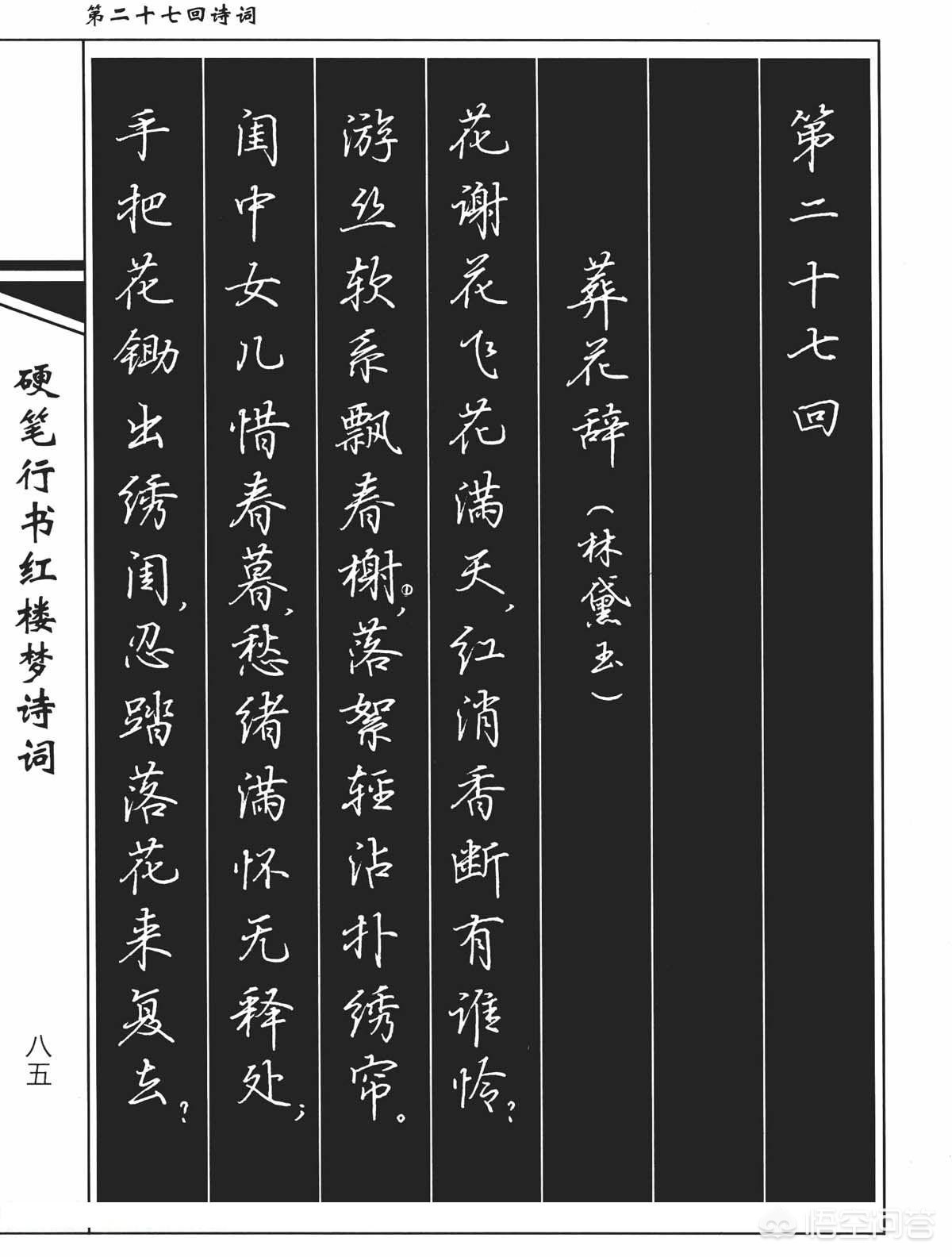 书法楷书最好的字体
