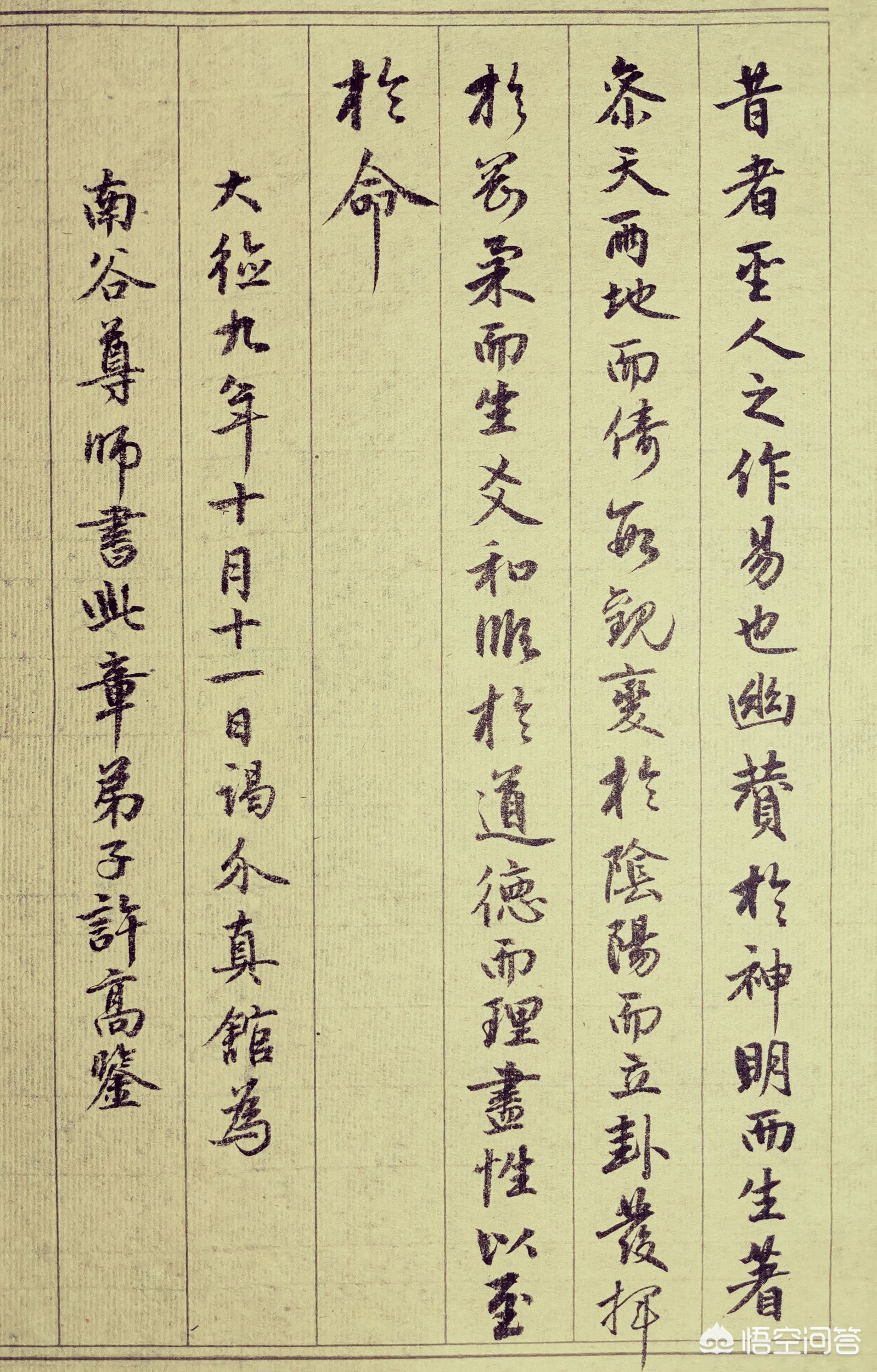 行楷书字体推荐教程