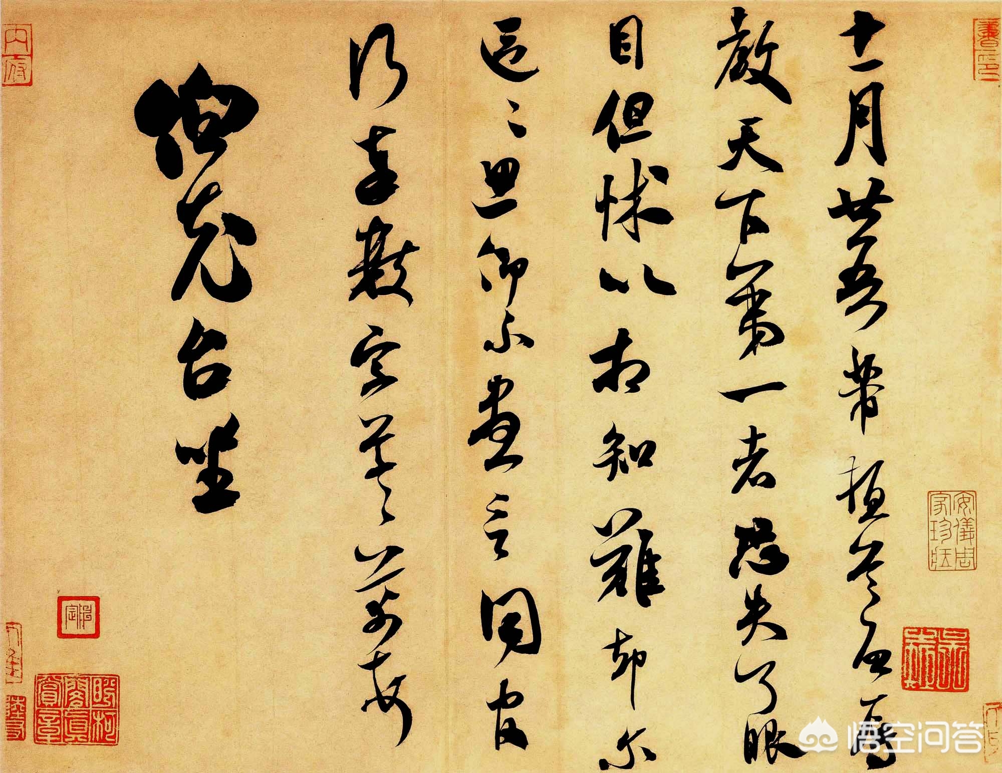 书法米芾行书字体特点