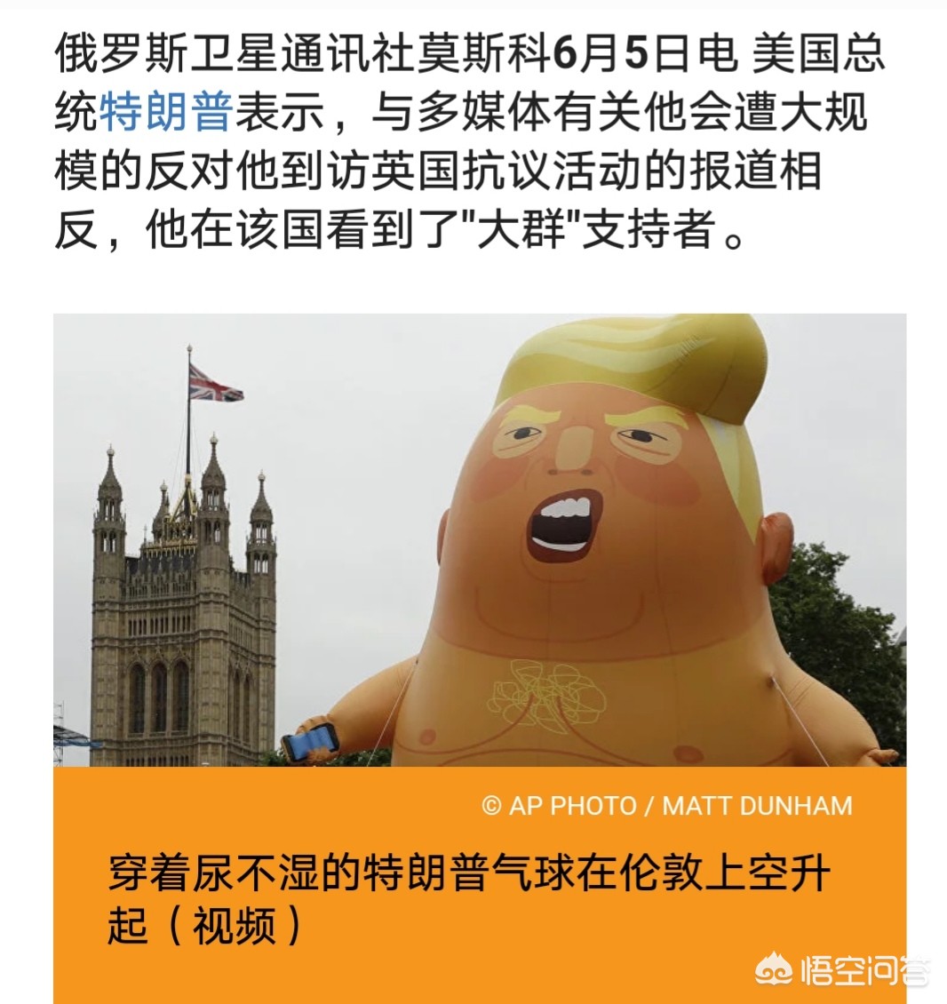 [伦敦超10万人示威]怎么看待英国25万人举行示威游行，抗议特朗普到访呢？