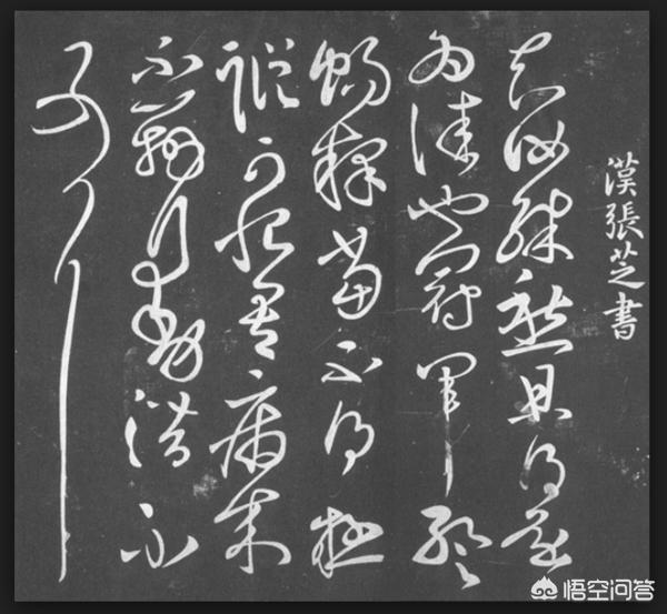 草书更适合什么字体写