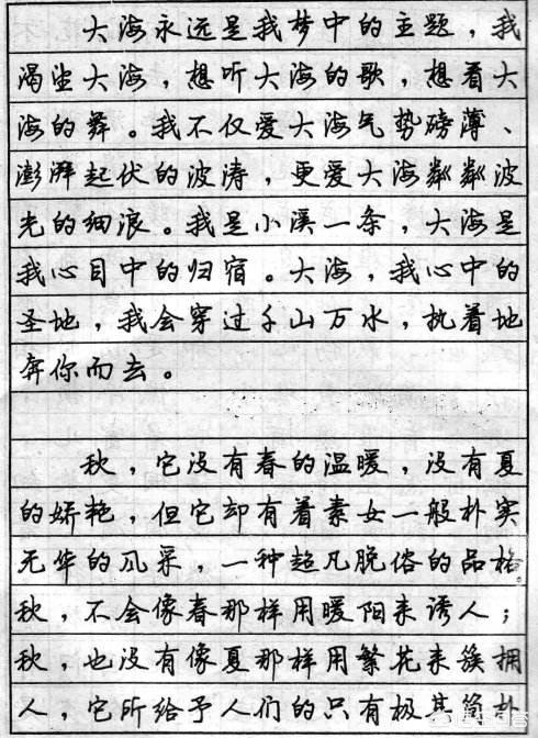 司马彦楷书字体特点