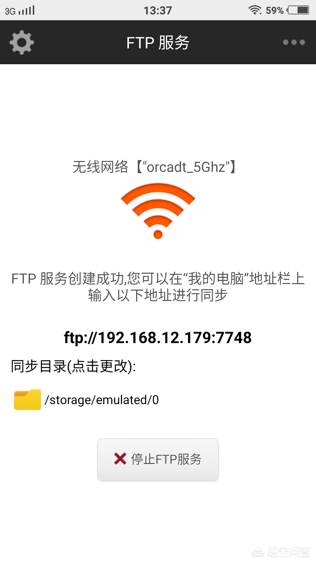 手机服务器搭建网站
