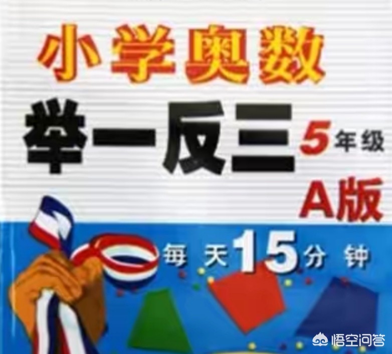 全脑游戏数学和奥数有什么区别? 全脑游戏数学和奥数有什么区别?