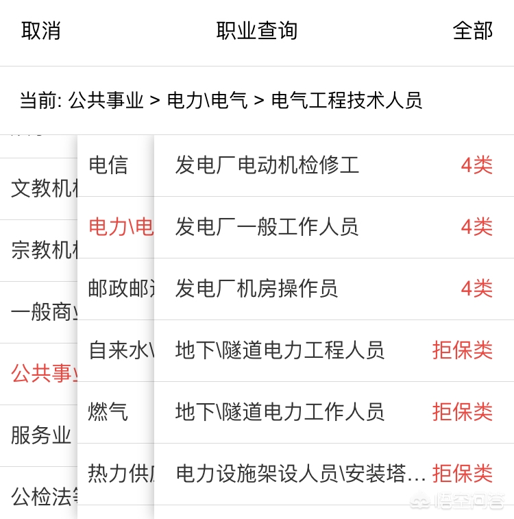4类职业买3类意外保险，4类职业买3类意外保险可以吗