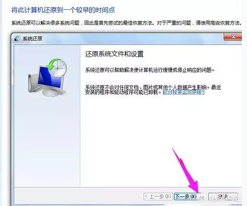 电脑还原系统电脑还原系统怎么操作