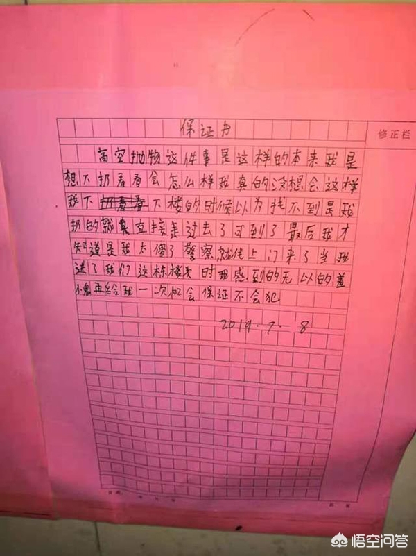 遭驱赶女子望道歉（郑州13岁小孩高层扔下2个灭火器，业主全怒了要驱逐这家人，男孩和其家长整栋楼挨家挨户道歉，该被原谅吗？）