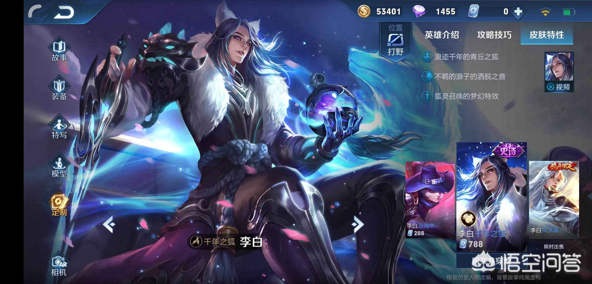 王者荣耀4月2日更新，免费领英雄，还有23款皮肤免费兑换，为什么没有千年之狐？