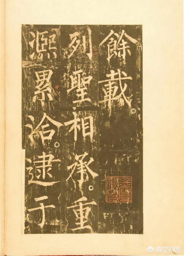 有难度的楷书字体