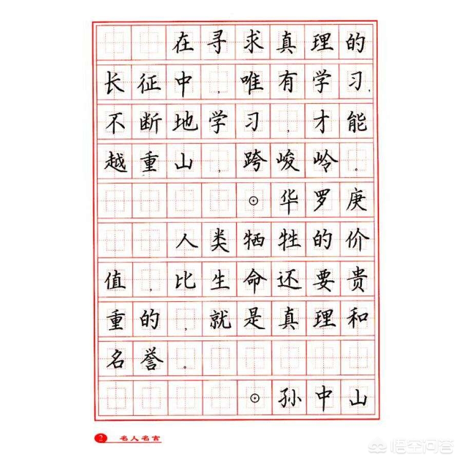 免费qq字体楷书大全