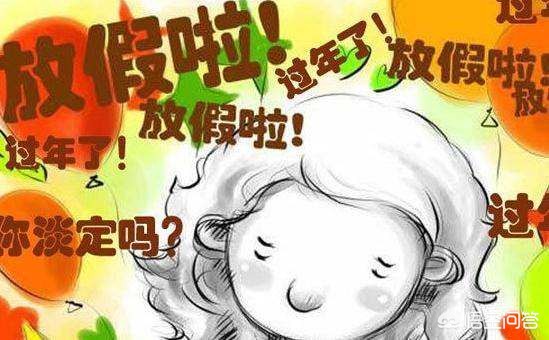 合肥市是什么时候放假