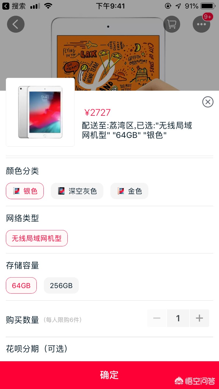 ipad海外账号购买 ipad海外账号购买