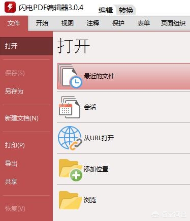 pdf怎么旋转(adobe pdf怎么旋转?) pdf怎么旋转(adobe pdf怎么旋转?)