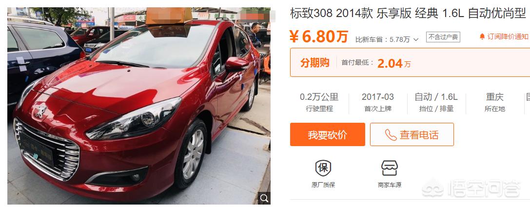 二手车6万左右
