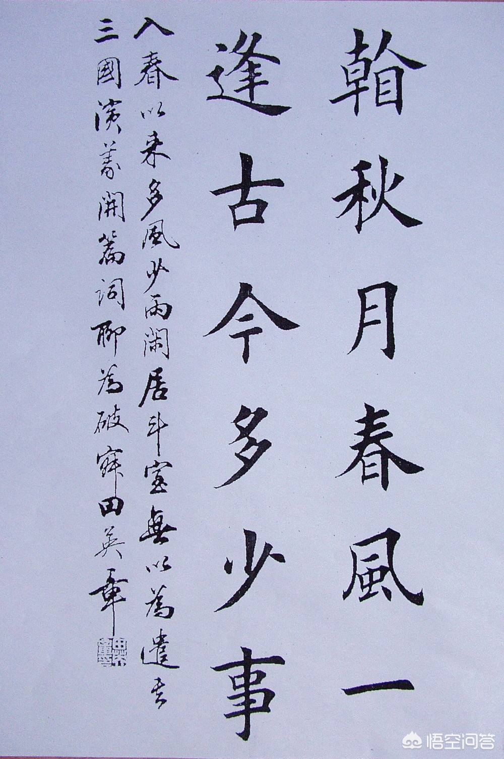 草书字帖正楷字体毛笔