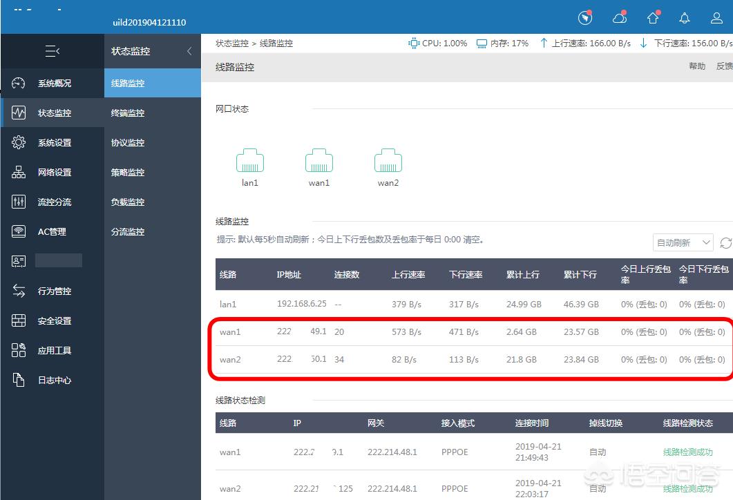 软路由如何搭建网站