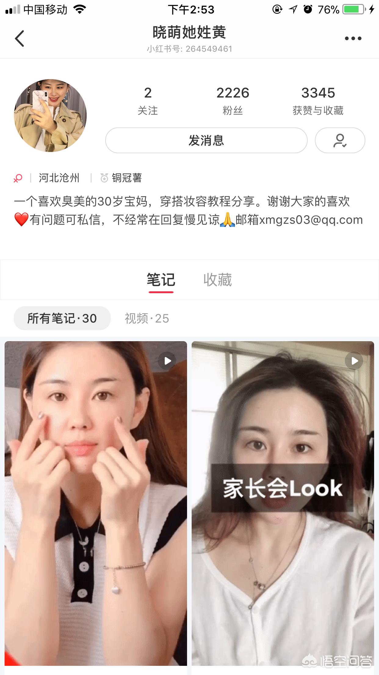 化妆搭配服装技巧
