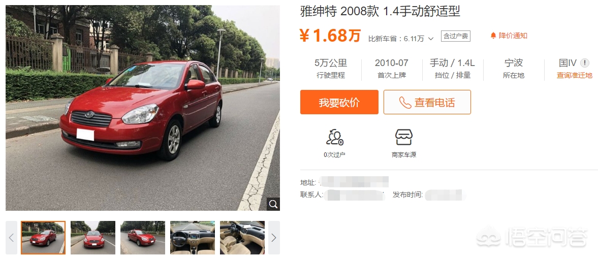 二手马自达车