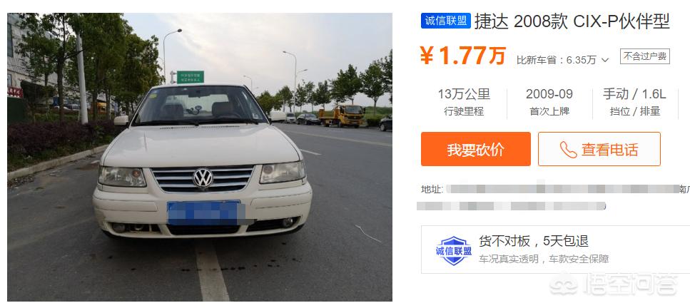 二手马自达车
