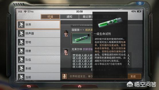 《明日之后》新版配方进阶详细解读，共64种材料，0氪免费换，请问对后期有何影响？