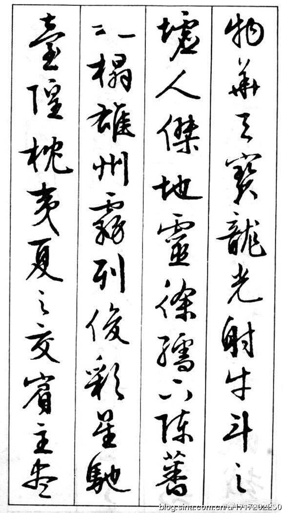 行书书法字体设计创意