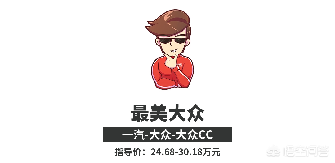 最新大众cc
