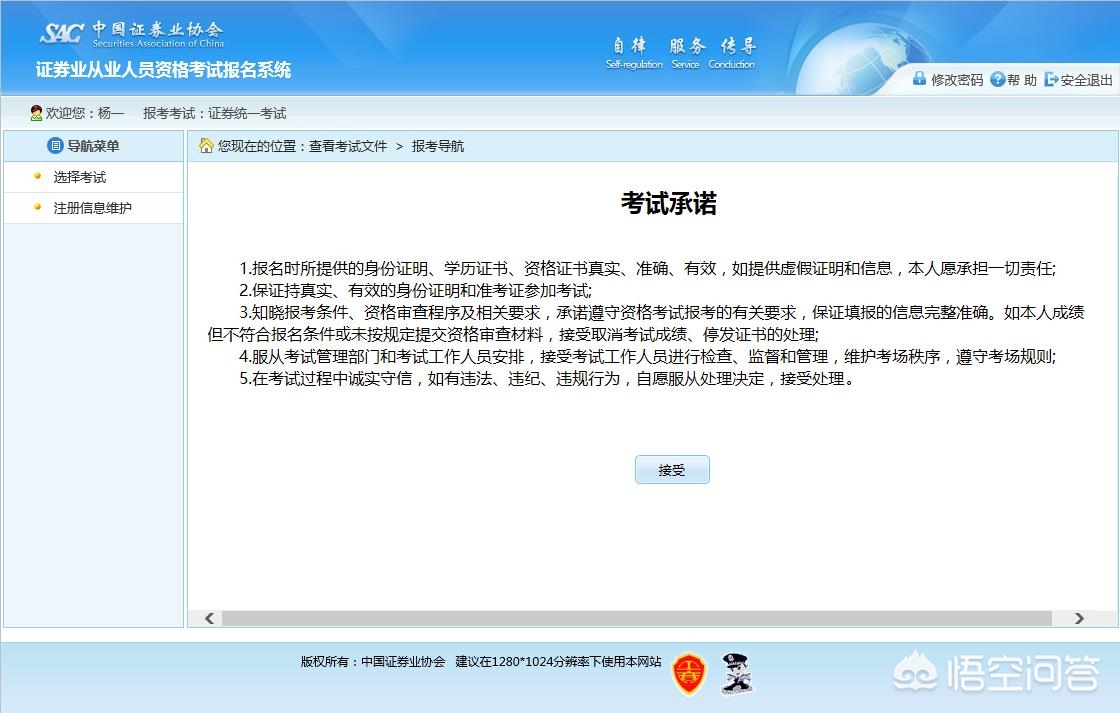 证券行业从业资格证，证券行业从业资格证好考吗